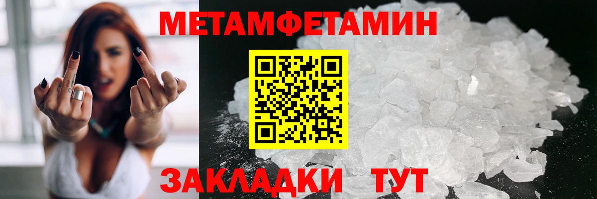 Amphetamine 97% Ноябрьск
