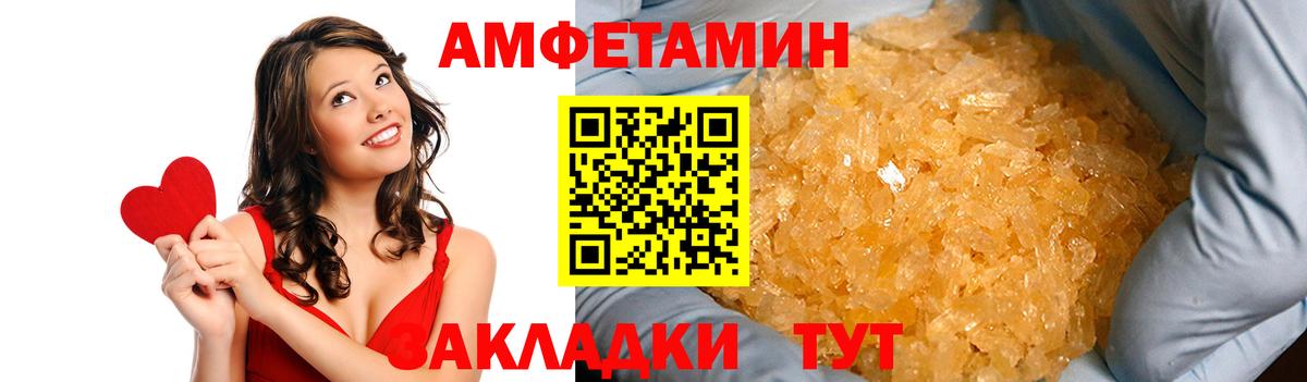 АМФЕТАМИН 98%  Вход с VPN  АМФ  Ноябрьск 