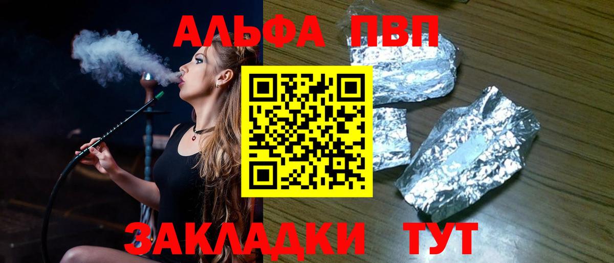 Альфа ПВП кристаллы Ноябрьск
