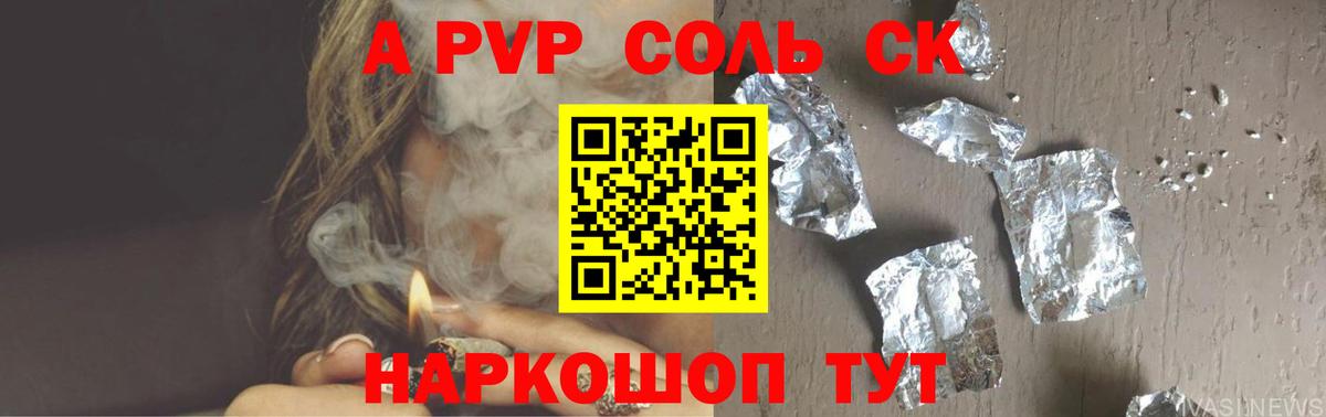 A-PVP Соль  Alpha-PVP  Alpha PVP Crystall  Ноябрьск  наркотики  А ПВП Соль 
