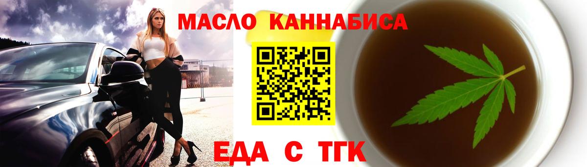 Cannafood конопля  Вход с VPN  Ноябрьск 