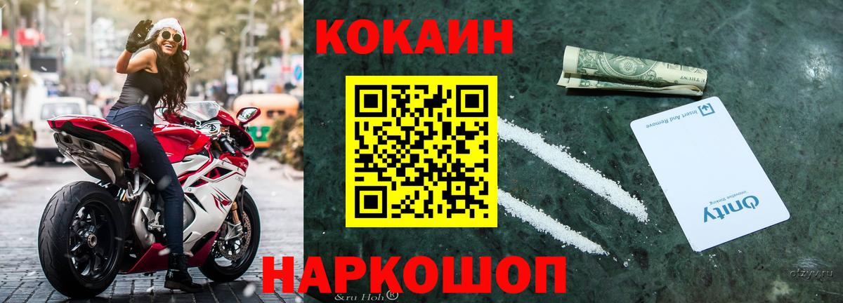 Кокаин Колумбийский Ноябрьск