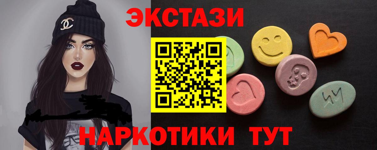 Ecstasy VHQ Ноябрьск