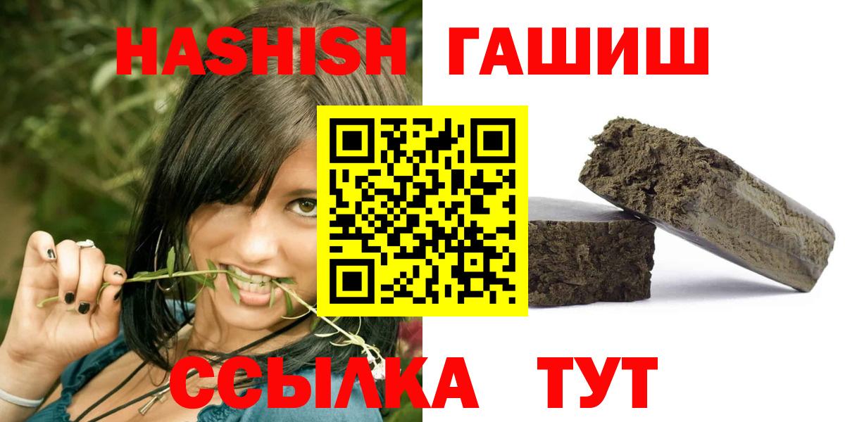 ГАШИШ hashish  Ноябрьск  ГАШ Cannabis 