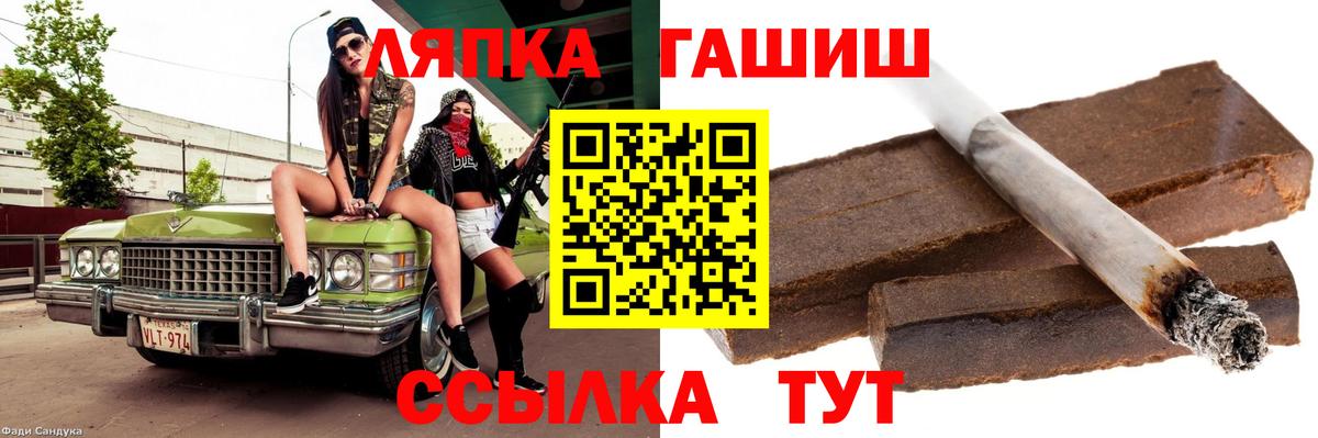 Гашиш hashish  Вход с VPN  ГАШ  Ноябрьск 