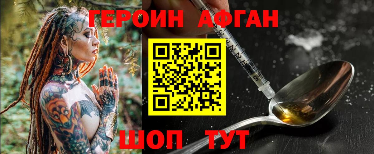 Ноябрьск  Героин  Вход с VPN  Героин Афган 