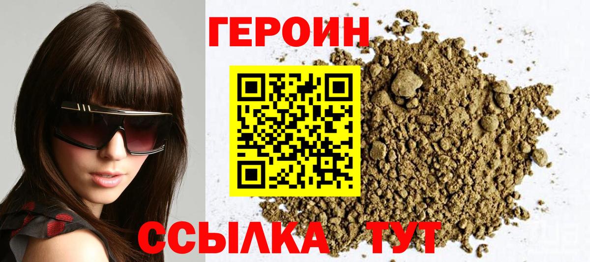 ГЕРОИН герыч  Ноябрьск 