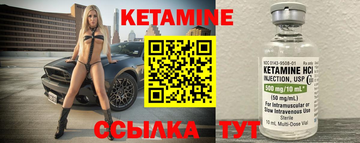Кетамин VHQ  КЕТАМИН VHQ  Ноябрьск 