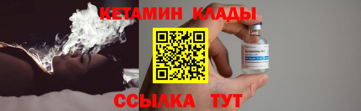КЕТАМИН VHQ  Вход с VPN  Ноябрьск  КЕТАМИН VHQ 
