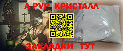 винт Апрелевка