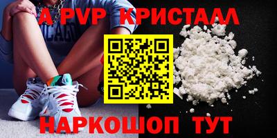 кристаллы Дубна
