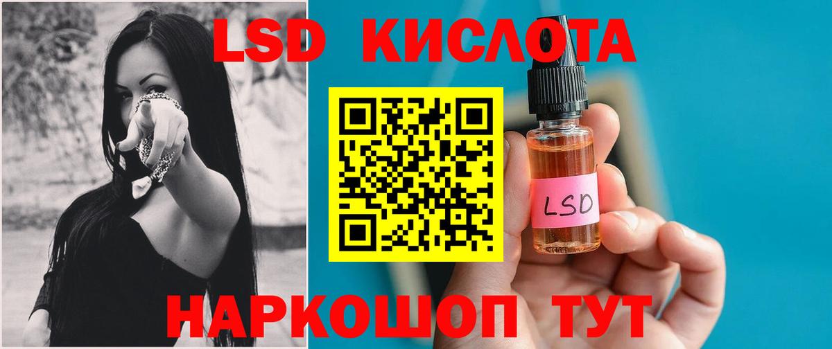 LSD-25 экстази  Лсд 25 экстази ecstasy  ЛСД экстази ecstasy  Вход с VPN  Ноябрьск 