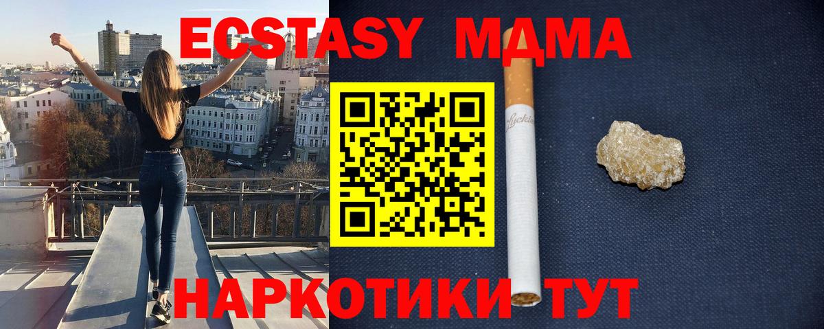 Ноябрьск  MDMA кристаллы  MDMA crystal  Вход с VPN 