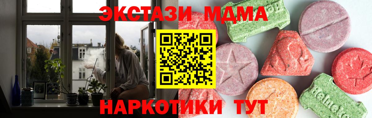 MDMA Molly  Ноябрьск  MDMA Molly 