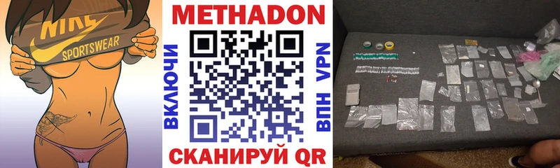 Метадон VHQ  OMG   Ноябрьск 