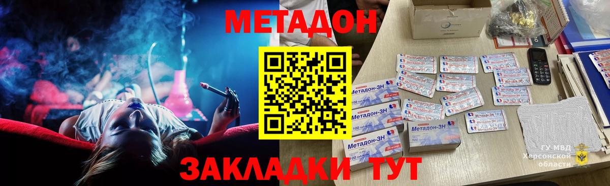 МЕТАДОН мёд  Ноябрьск  МЕТАДОН белоснежный 