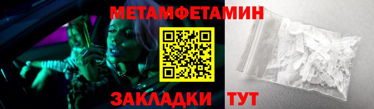 Метамфетамин Декстрометамфетамин 99.9%  Вход с VPN  Метамфетамин Декстрометамфетамин 99.9%  Ноябрьск 