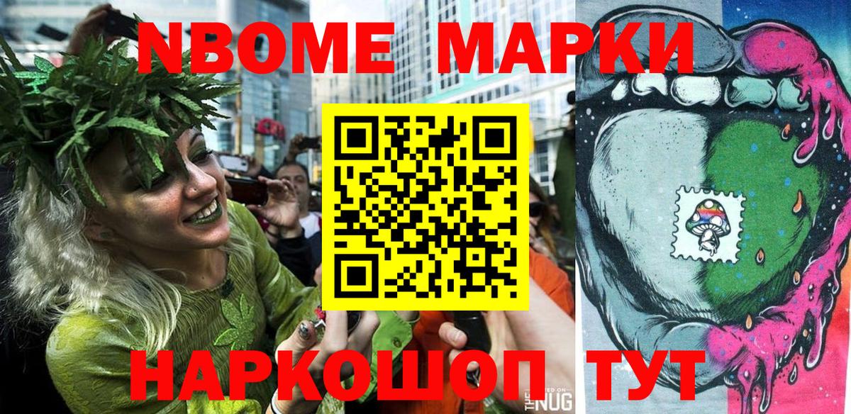 Ноябрьск  Наркотические марки 1,8мг  Наркотические марки 1,8мг  Вход с VPN 