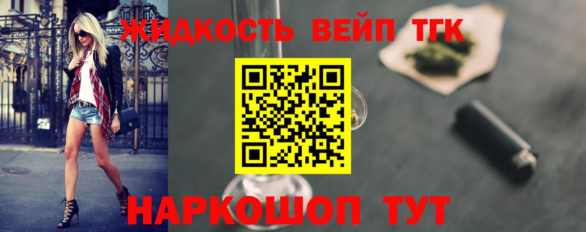 Дистиллят ТГК гашишное масло  Вход с VPN  Дистиллят ТГК Wax  Ноябрьск 